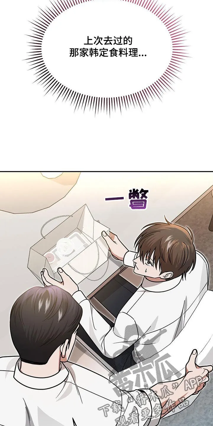 第21章：惩罚 第36页