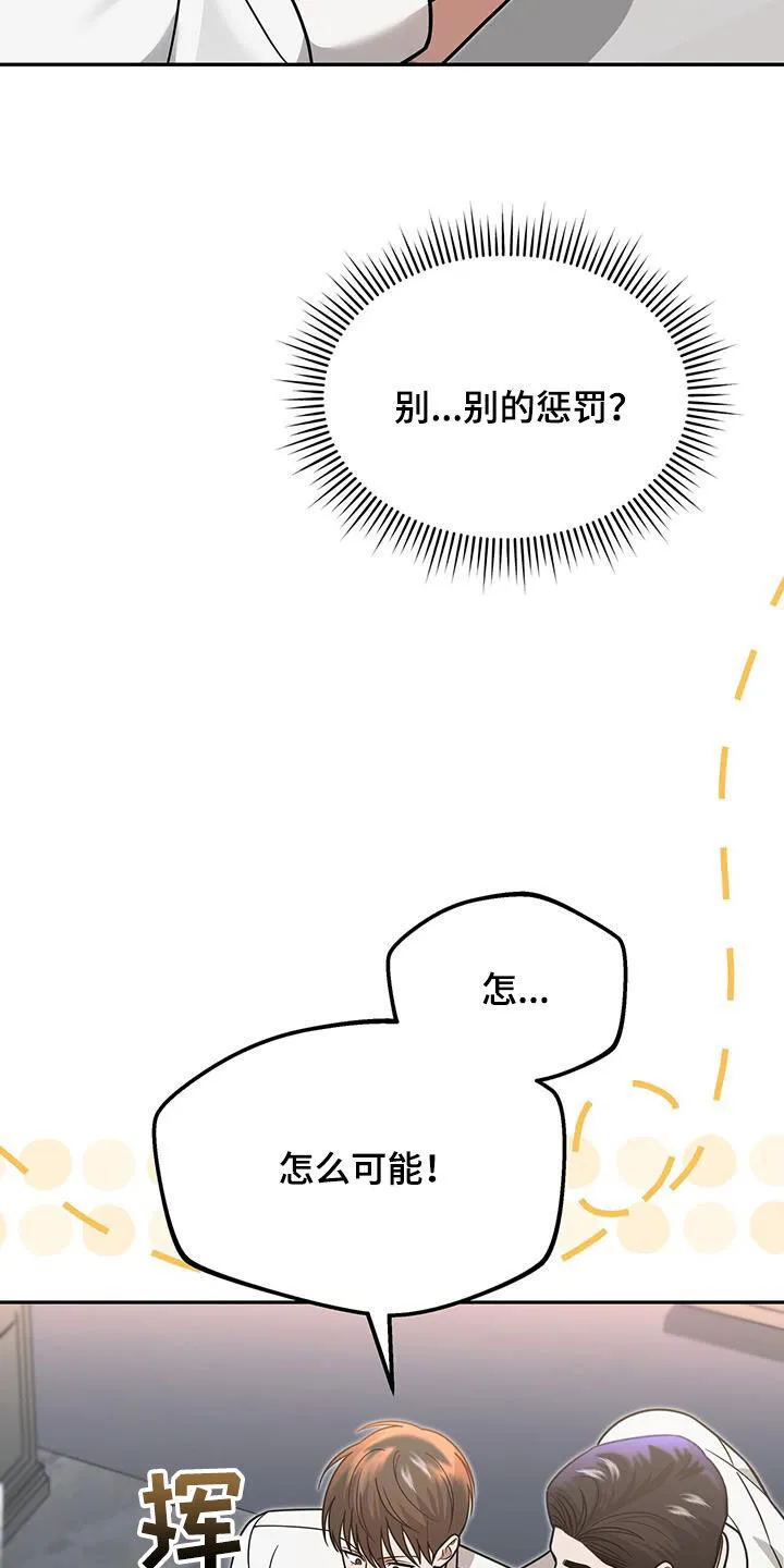 第21章：惩罚 第39页