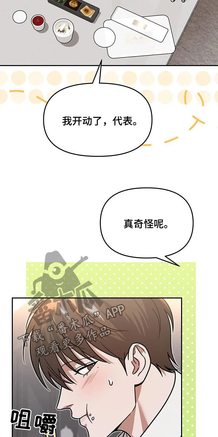 第21章：惩罚 第41页
