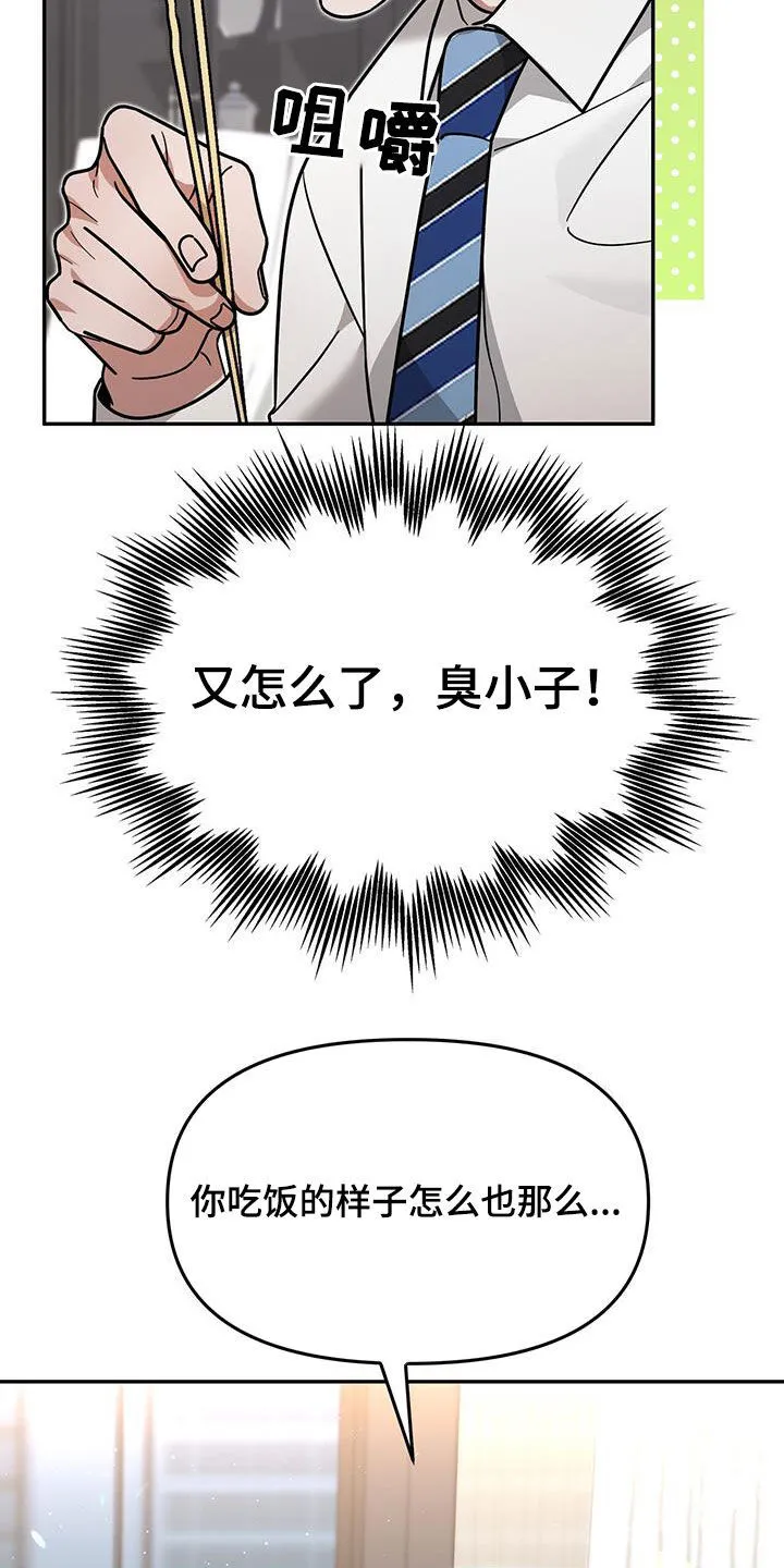 第21章：惩罚 第42页