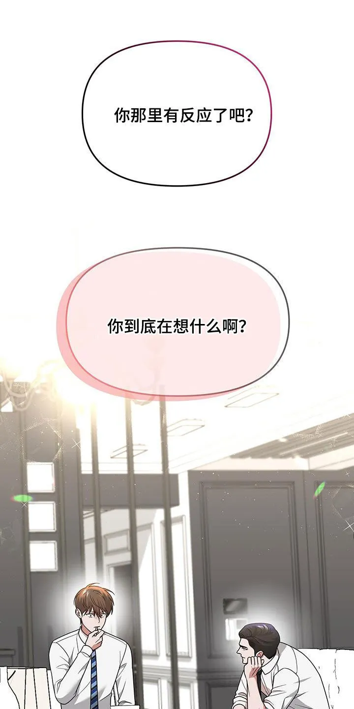 第21章：惩罚 第44页