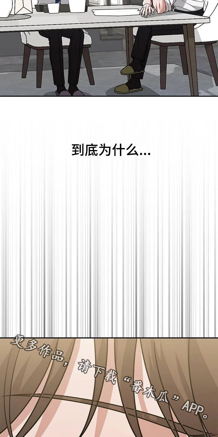 第21章：惩罚 第45页