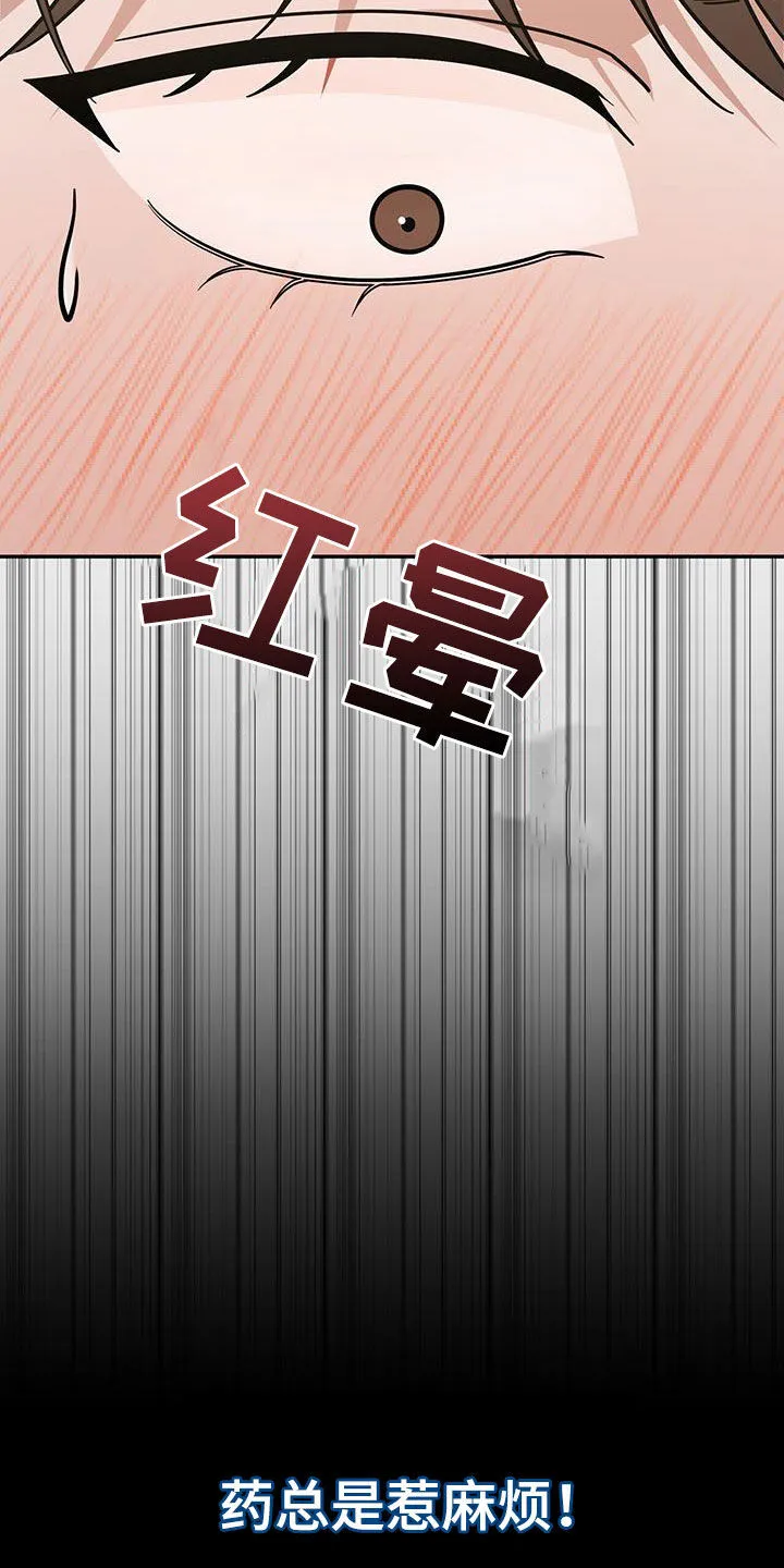 第21章：惩罚 第46页