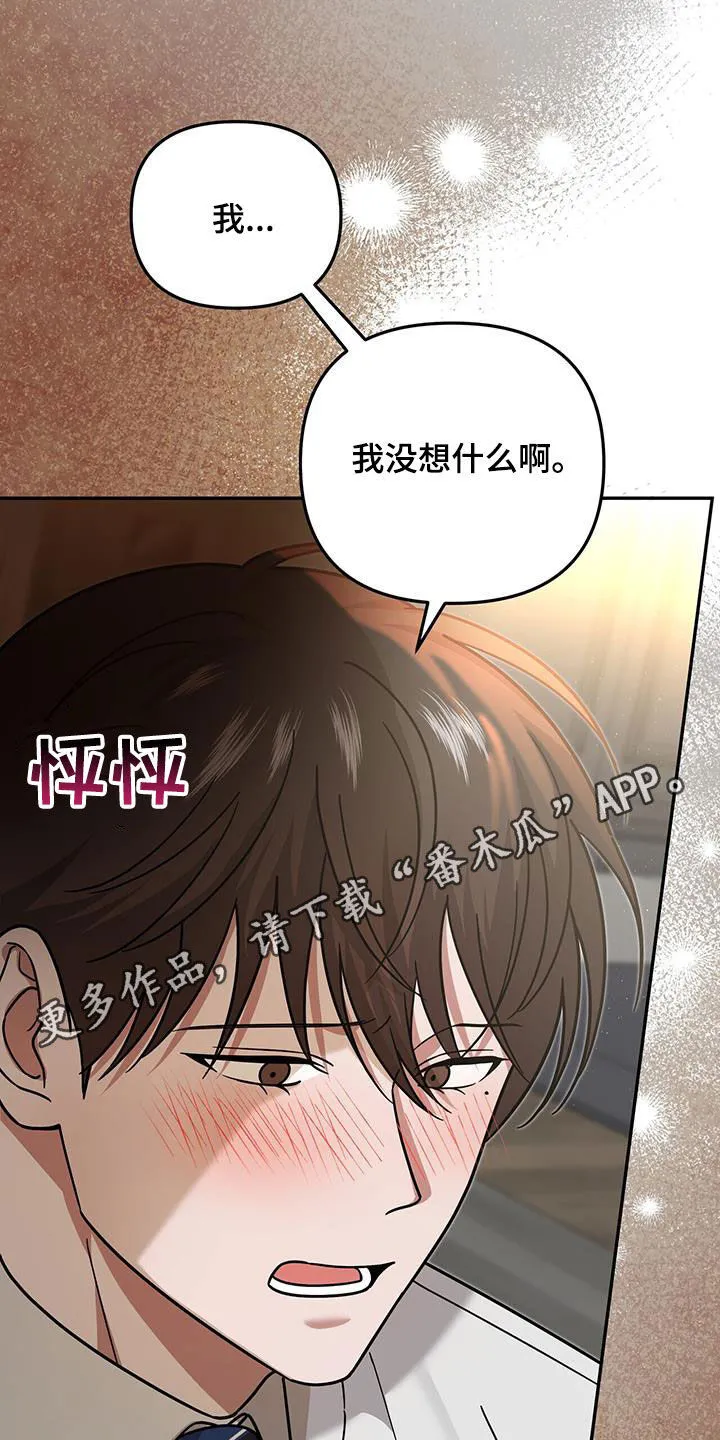 第21章：惩罚 第48页