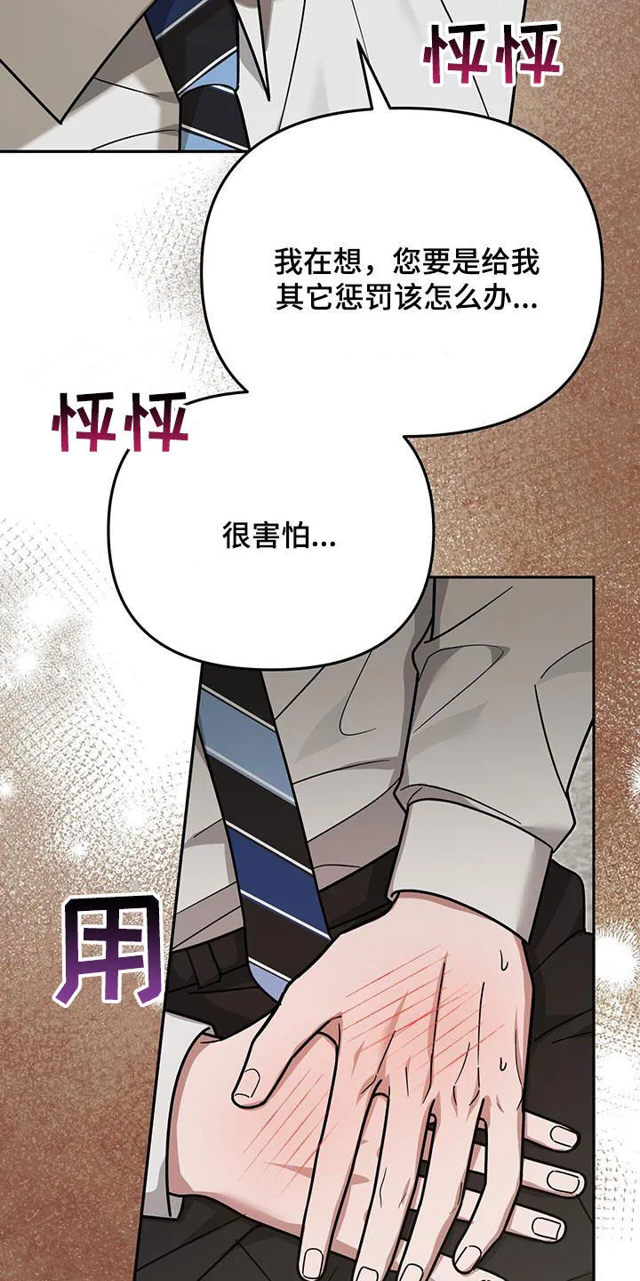 第21章：惩罚 第49页