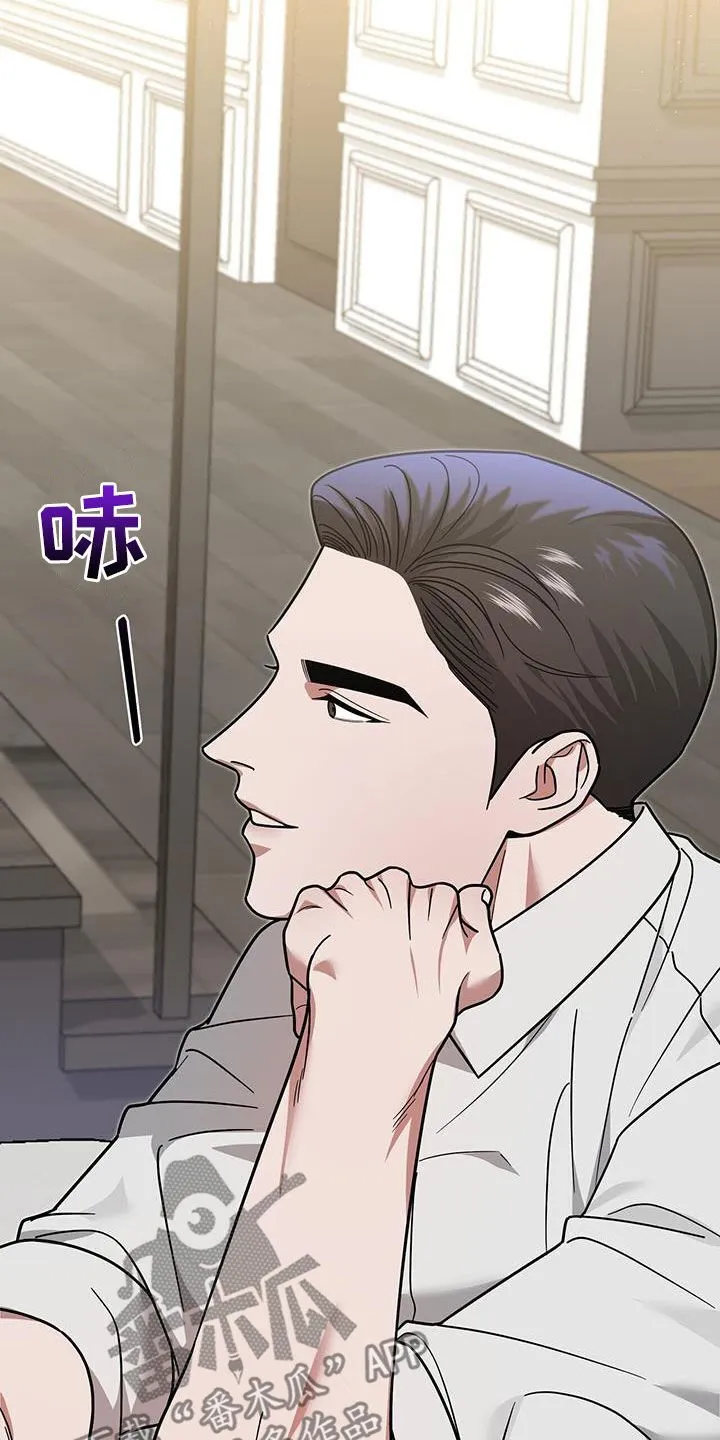 第22章：奇怪的感觉 第4页