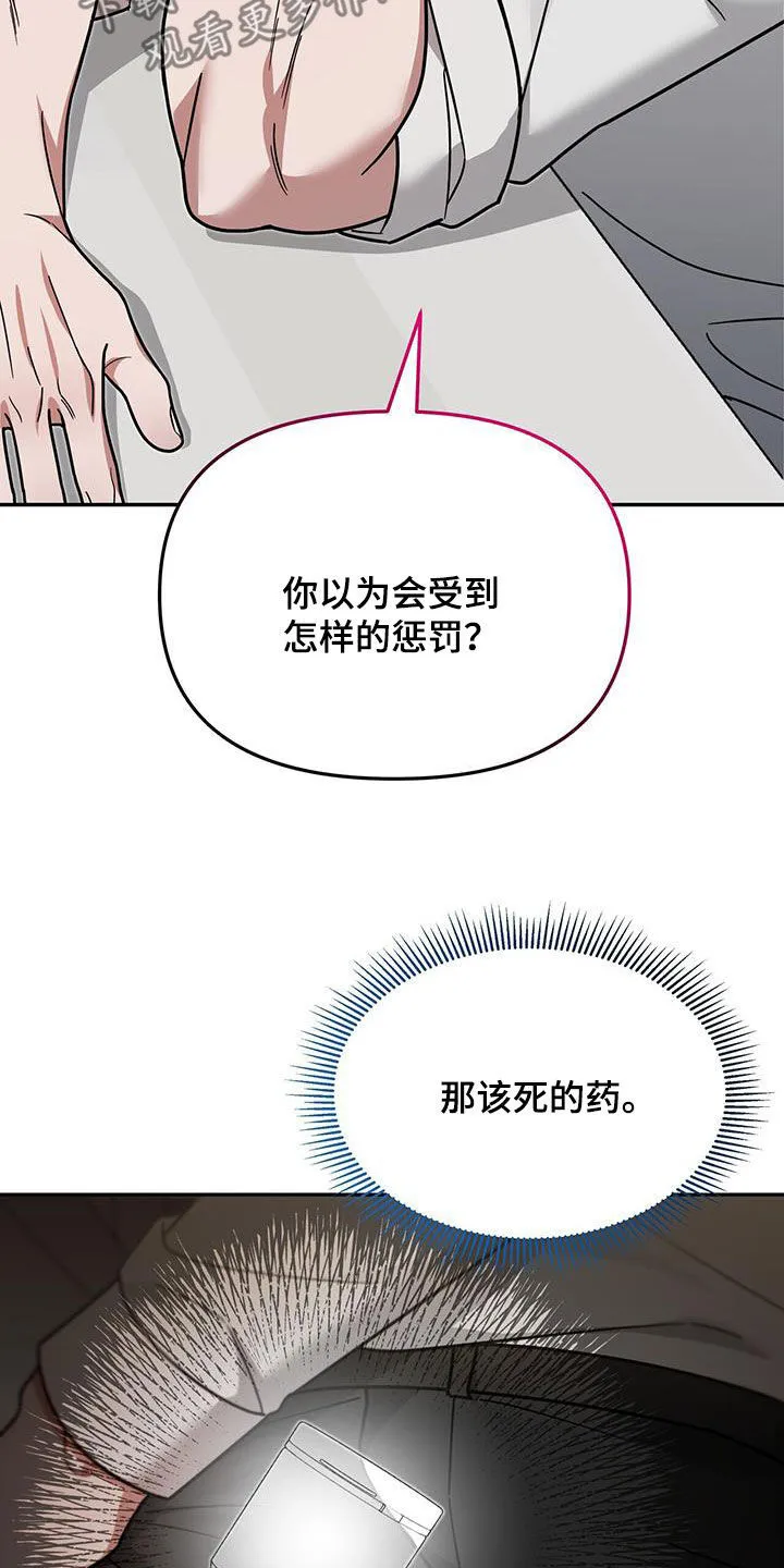 第22章：奇怪的感觉 第5页