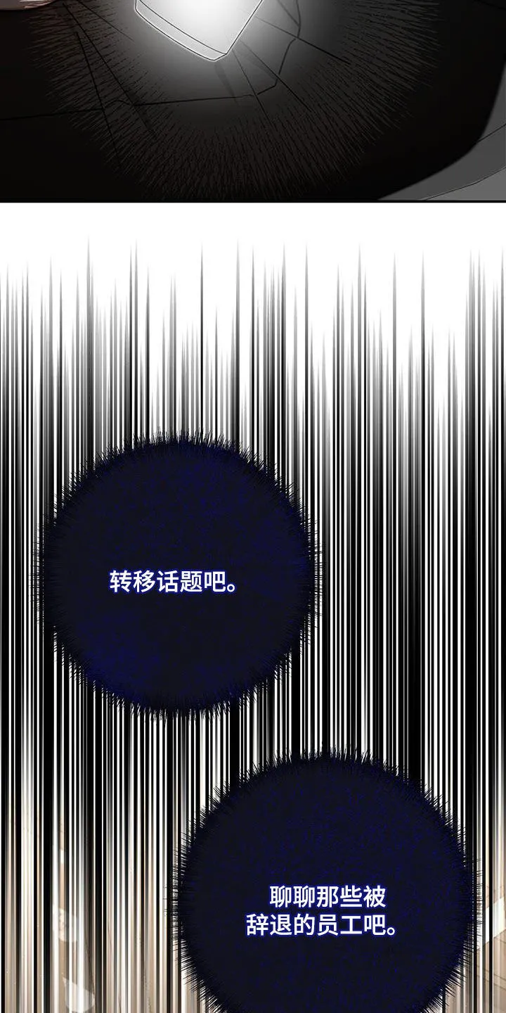 第22章：奇怪的感觉 第6页