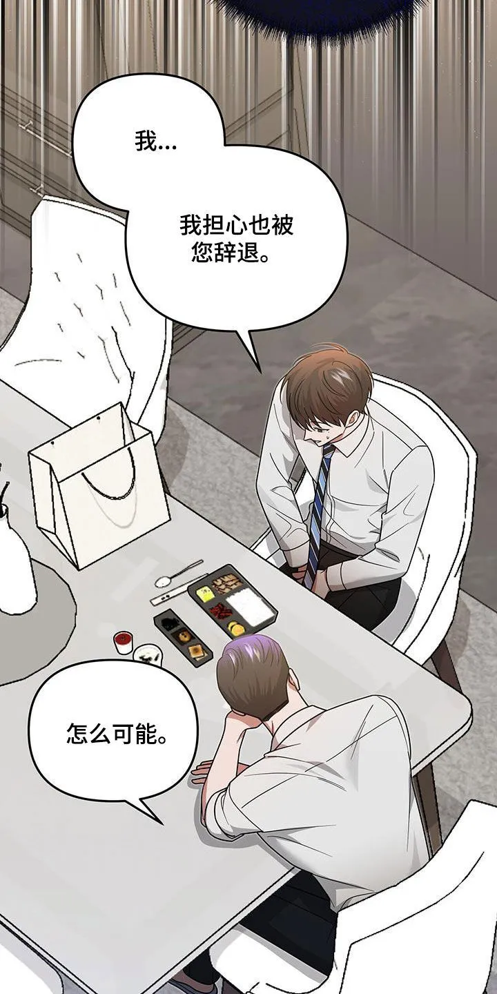 第22章：奇怪的感觉 第7页