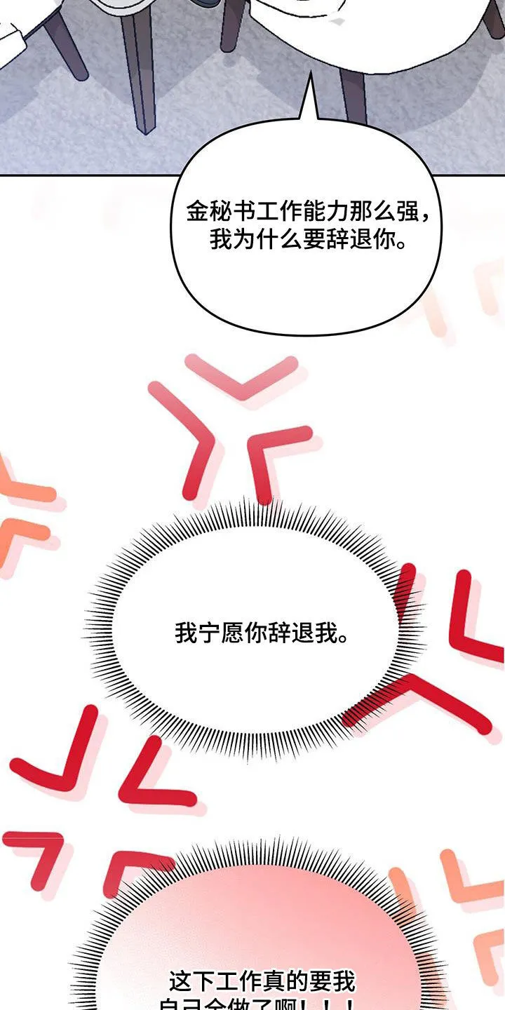 第22章：奇怪的感觉 第8页