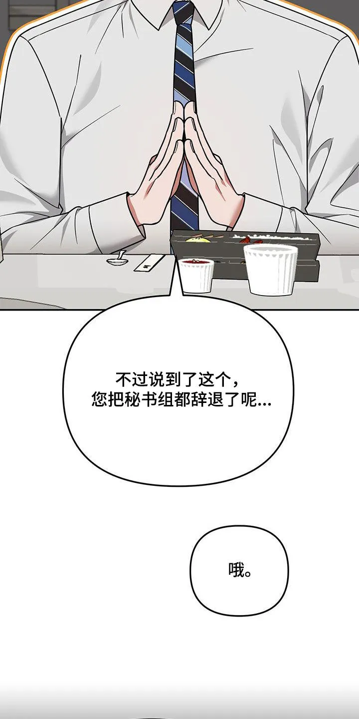 第22章：奇怪的感觉 第10页