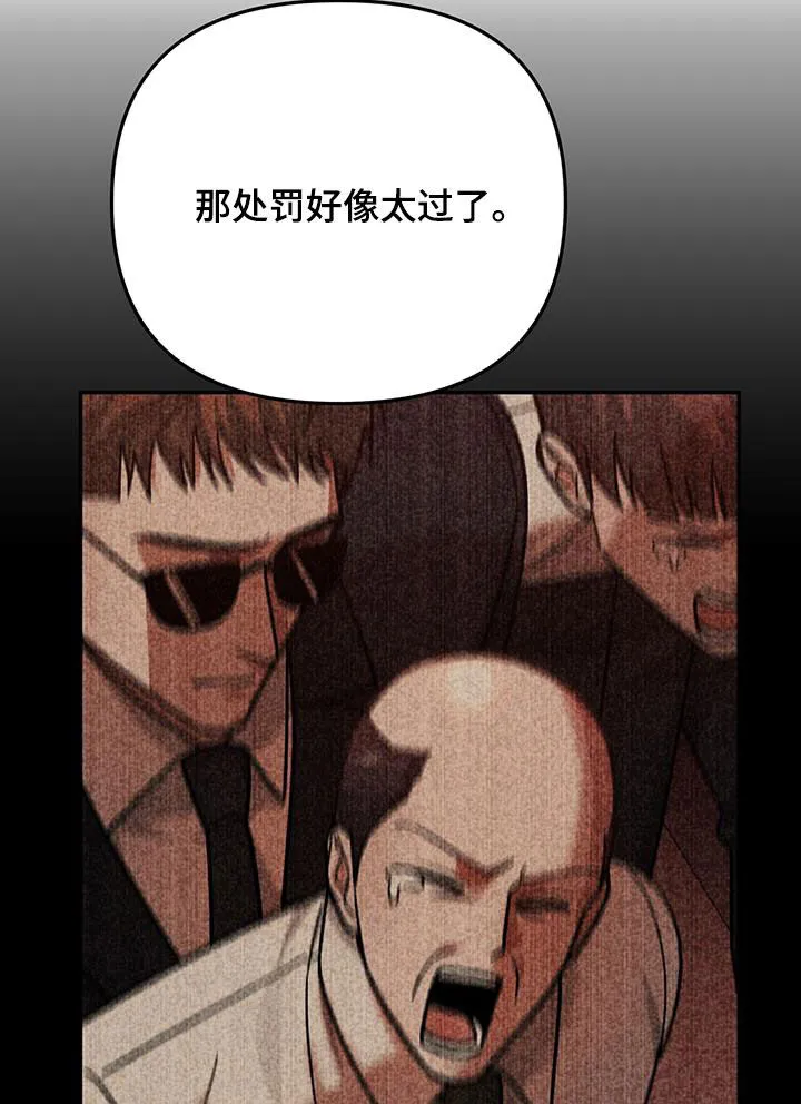 第22章：奇怪的感觉 第11页