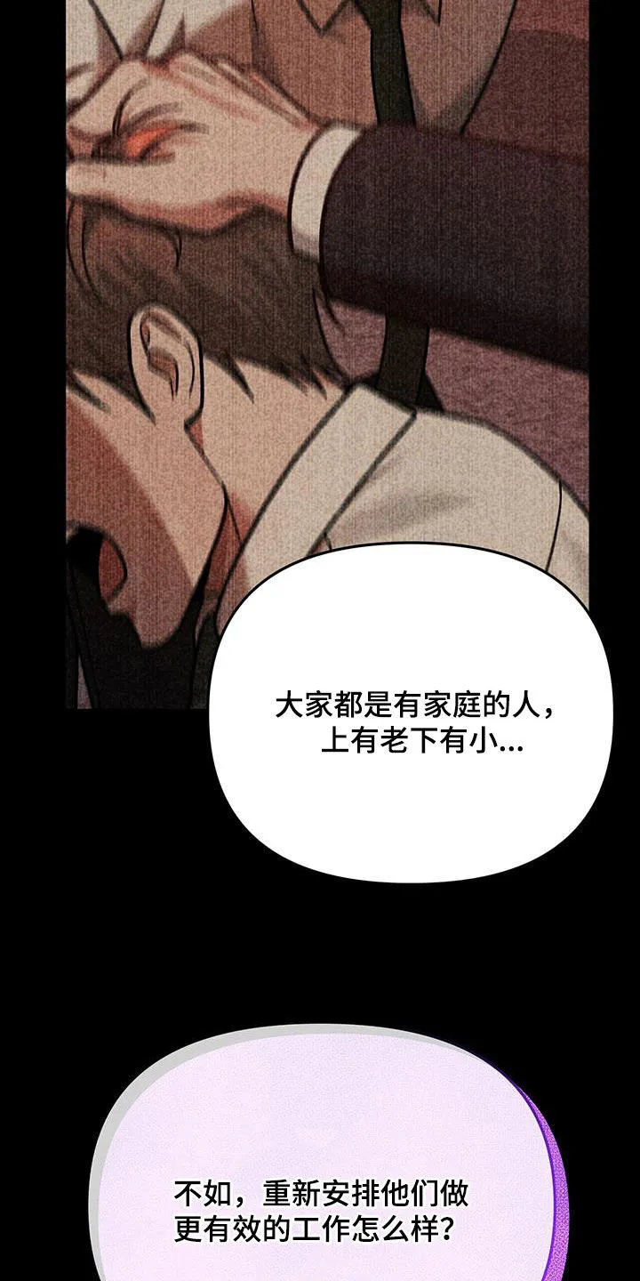 第22章：奇怪的感觉 第12页