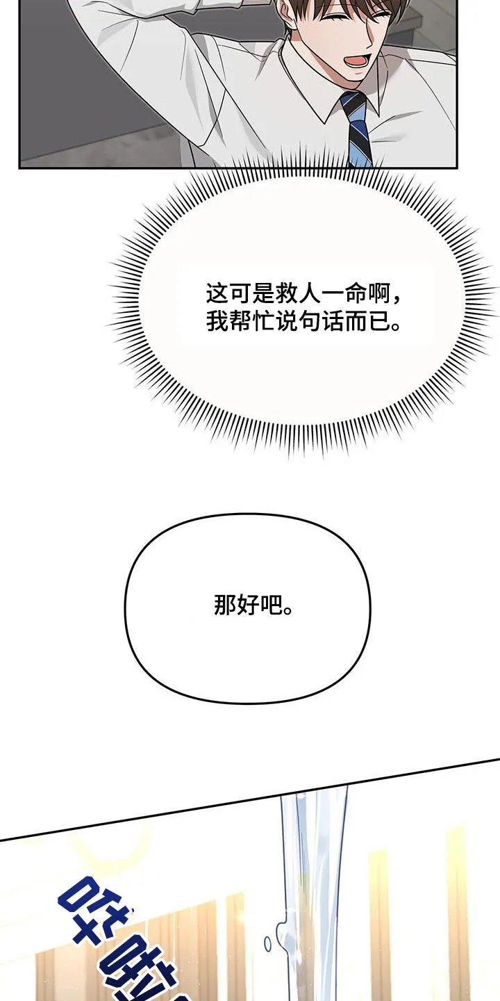 第22章：奇怪的感觉 第15页