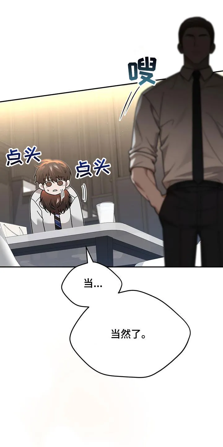 第22章：奇怪的感觉 第18页