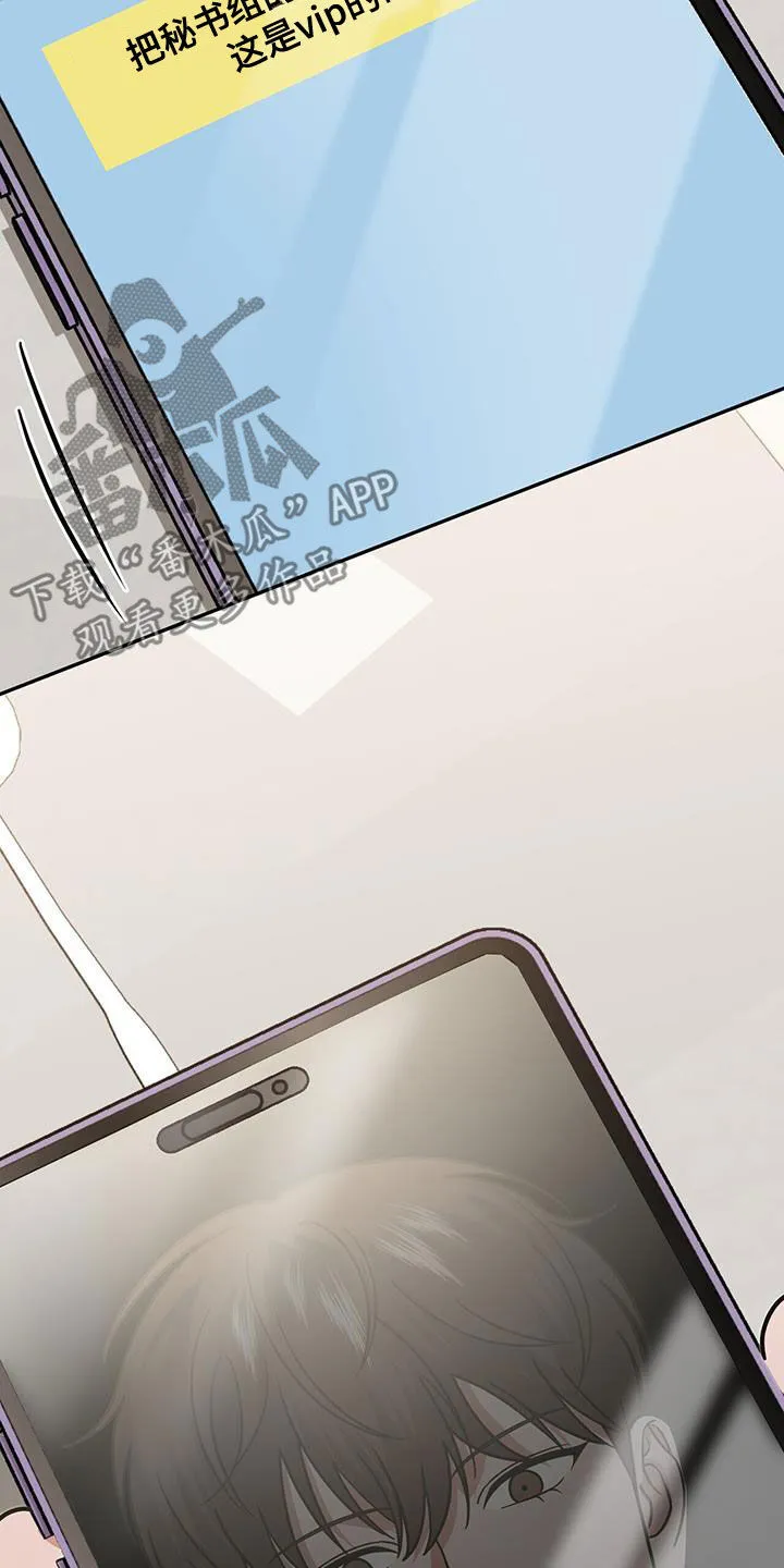 第22章：奇怪的感觉 第20页