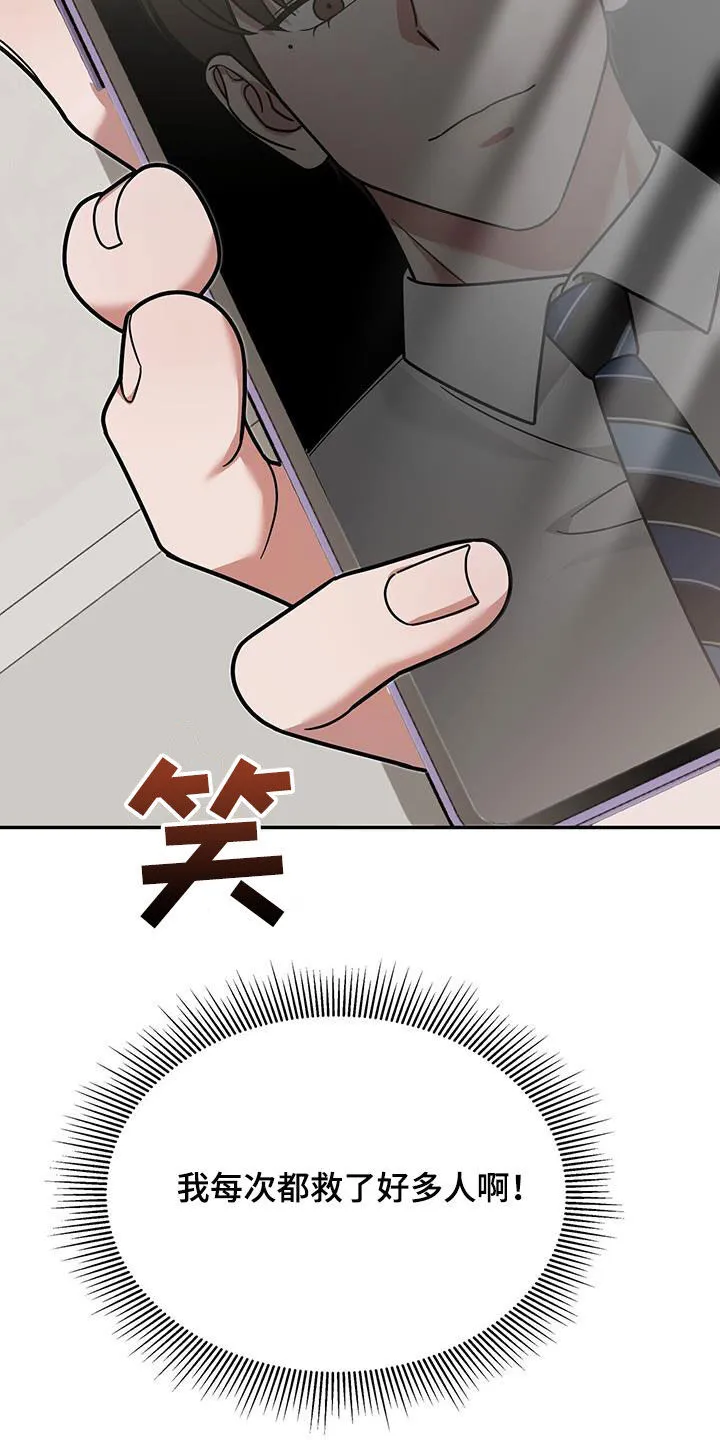 第22章：奇怪的感觉 第21页