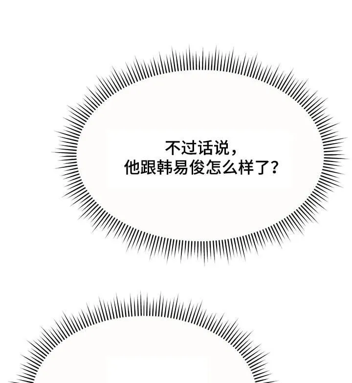 第22章：奇怪的感觉 第22页