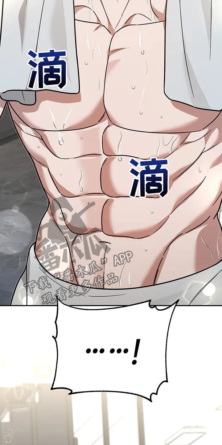 第22章：奇怪的感觉 第26页