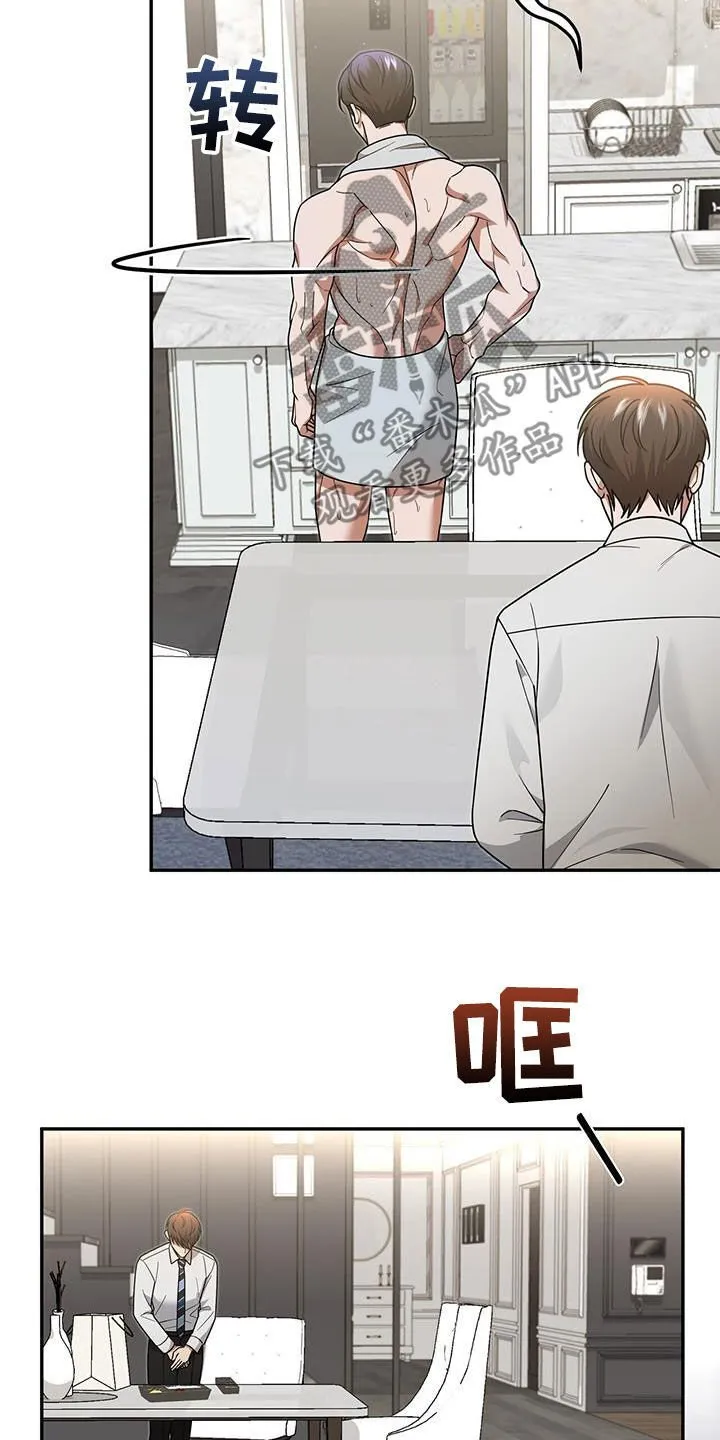 第22章：奇怪的感觉 第29页