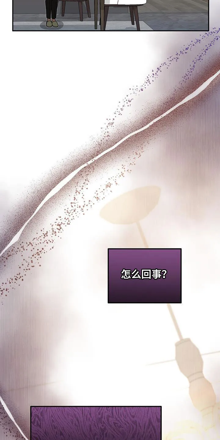 第22章：奇怪的感觉 第30页