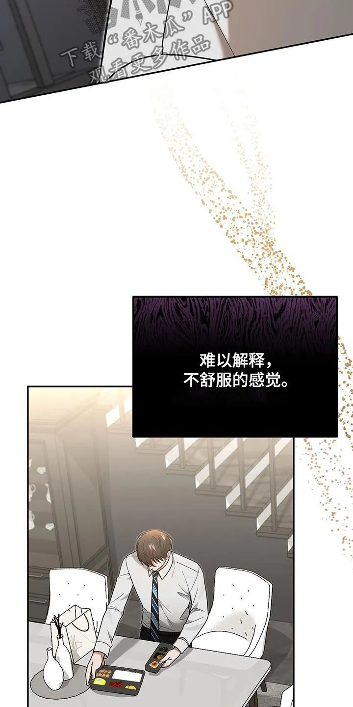 第22章：奇怪的感觉 第32页