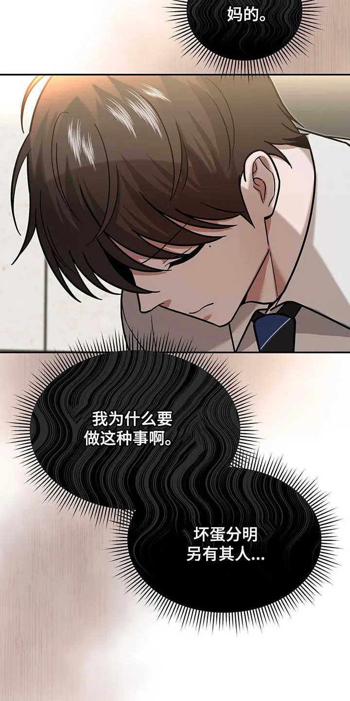 第22章：奇怪的感觉 第40页