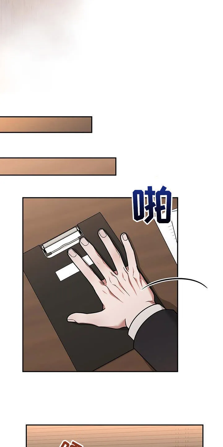 第22章：奇怪的感觉 第41页