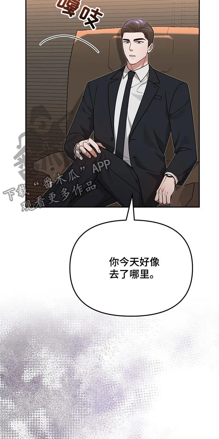 第22章：奇怪的感觉 第42页