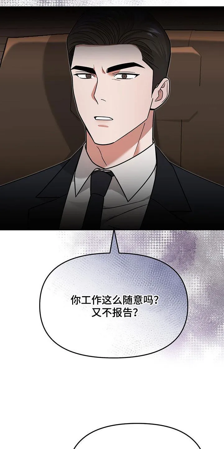 第22章：奇怪的感觉 第43页