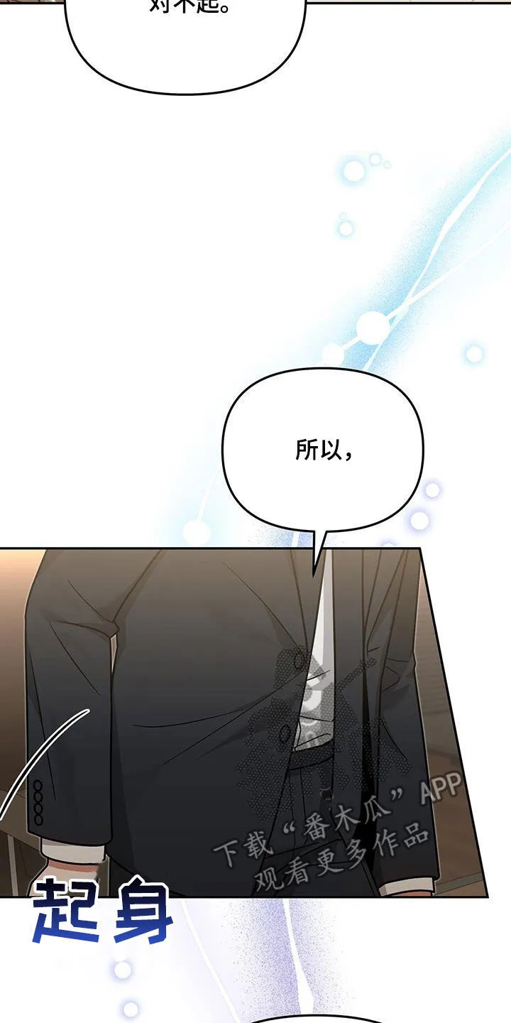 第22章：奇怪的感觉 第45页