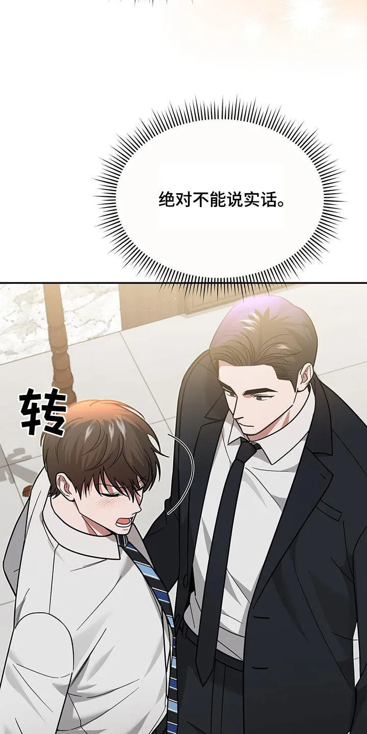 第23章：要打赌吗 第3页