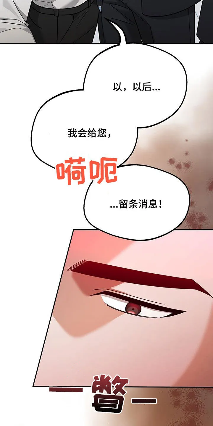 第23章：要打赌吗 第4页