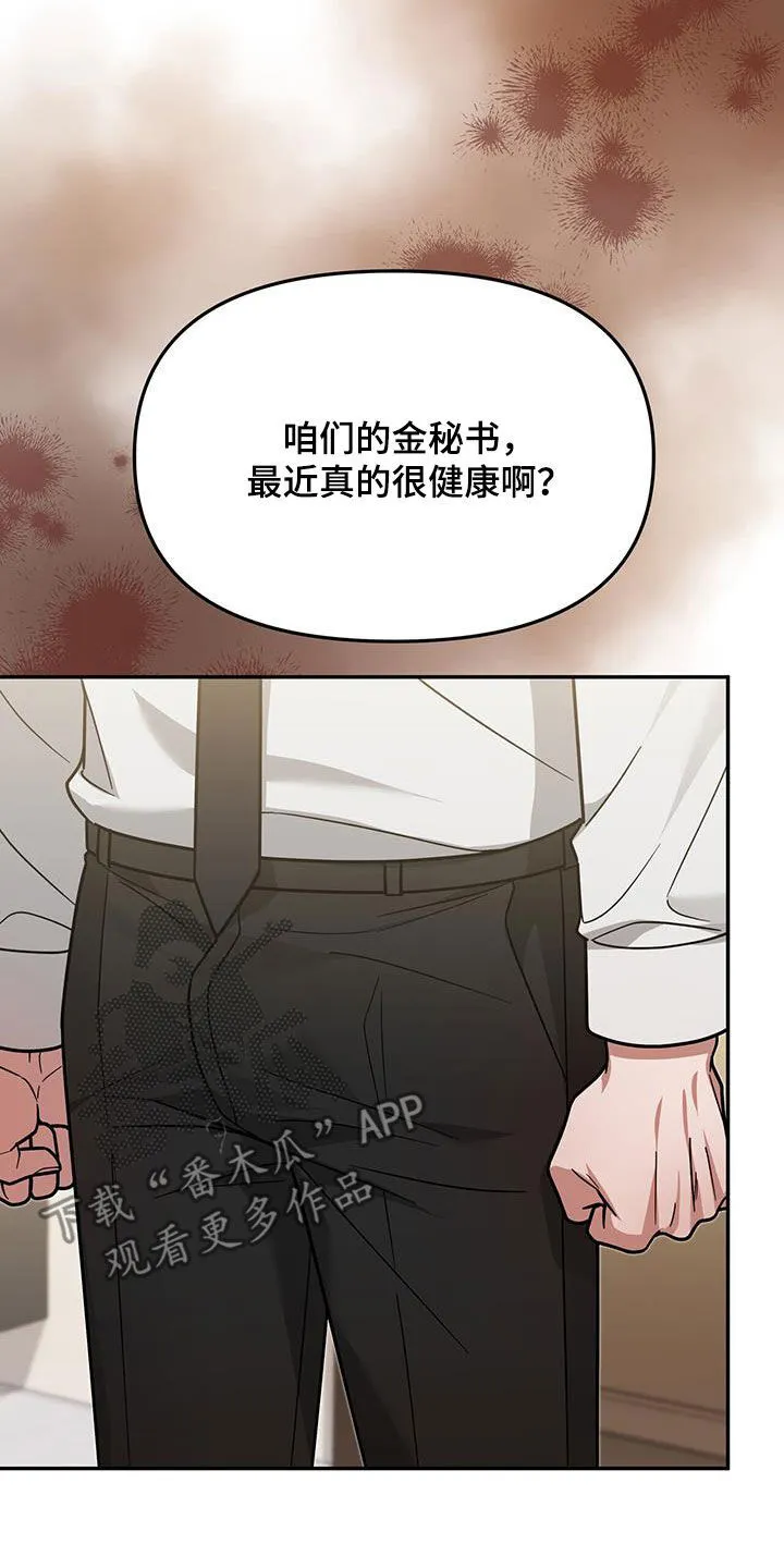 第23章：要打赌吗 第5页