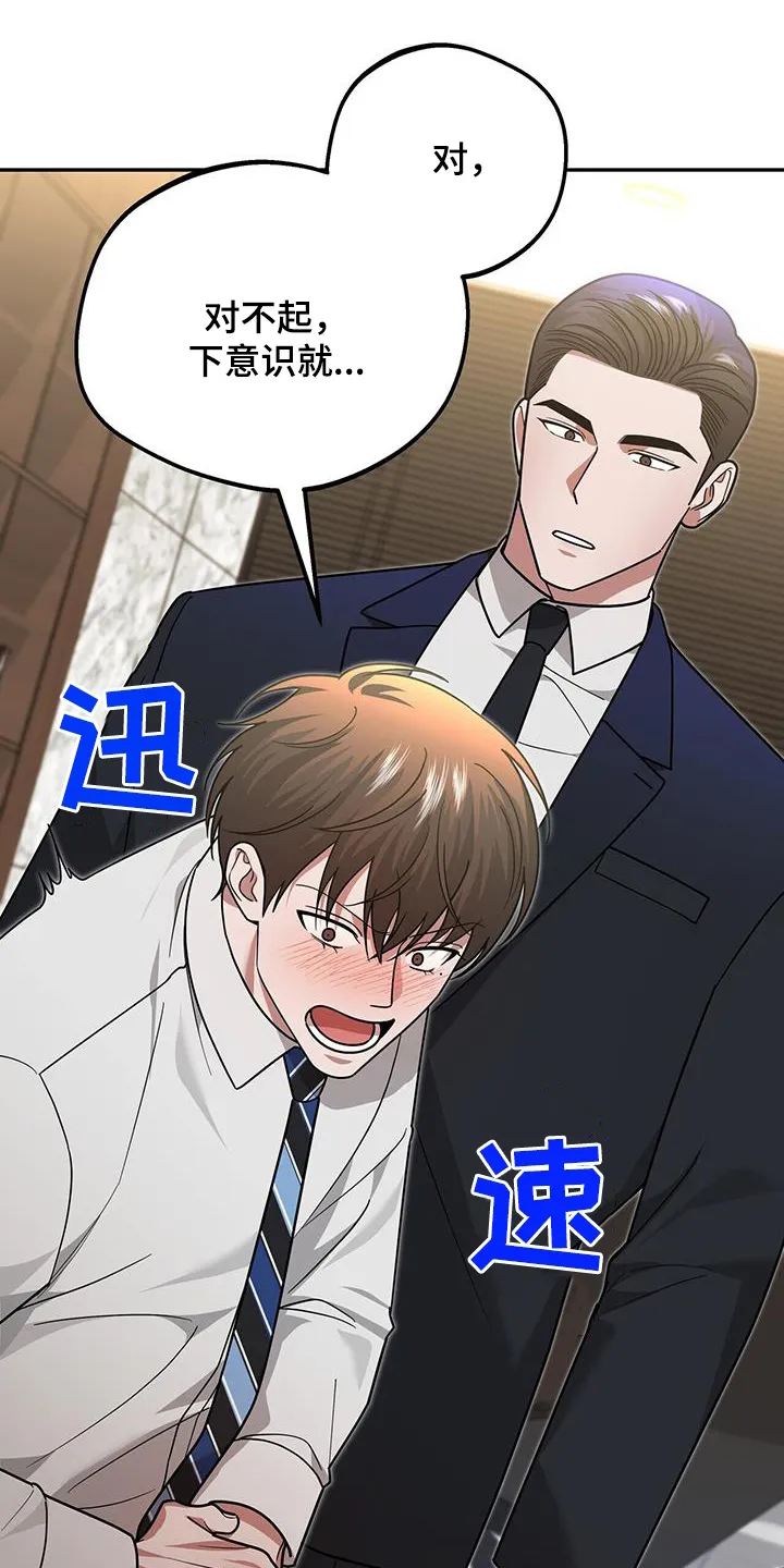第23章：要打赌吗 第6页