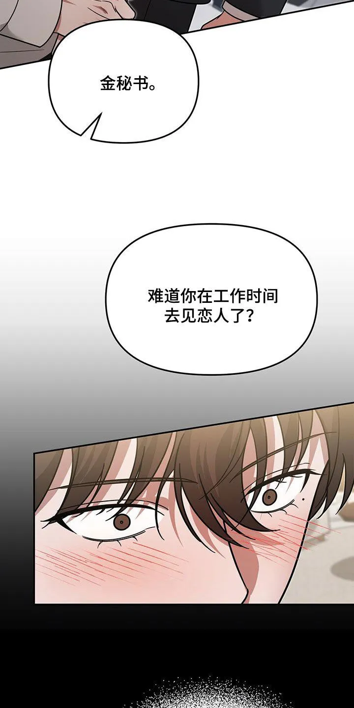 第23章：要打赌吗 第7页
