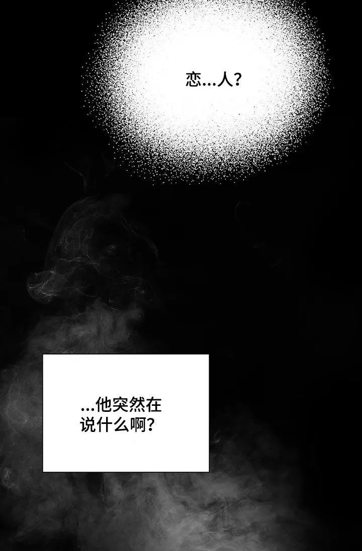 第23章：要打赌吗 第8页