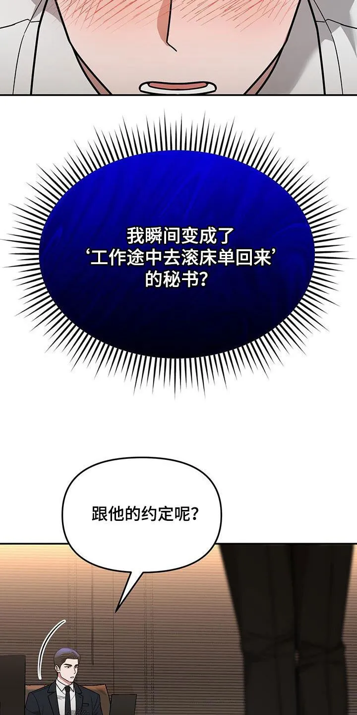 第23章：要打赌吗 第13页