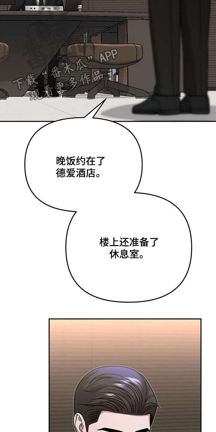 第23章：要打赌吗 第14页