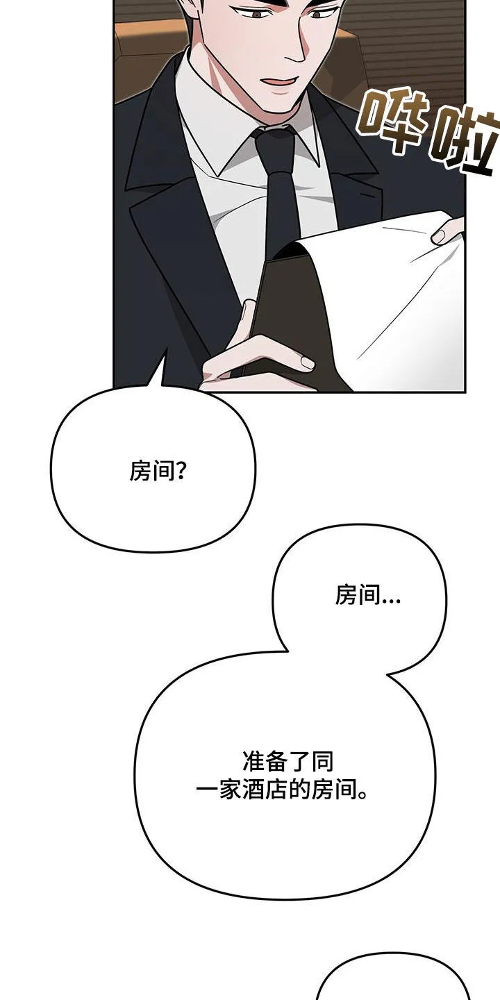 第23章：要打赌吗 第15页