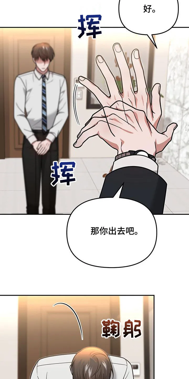 第23章：要打赌吗 第16页