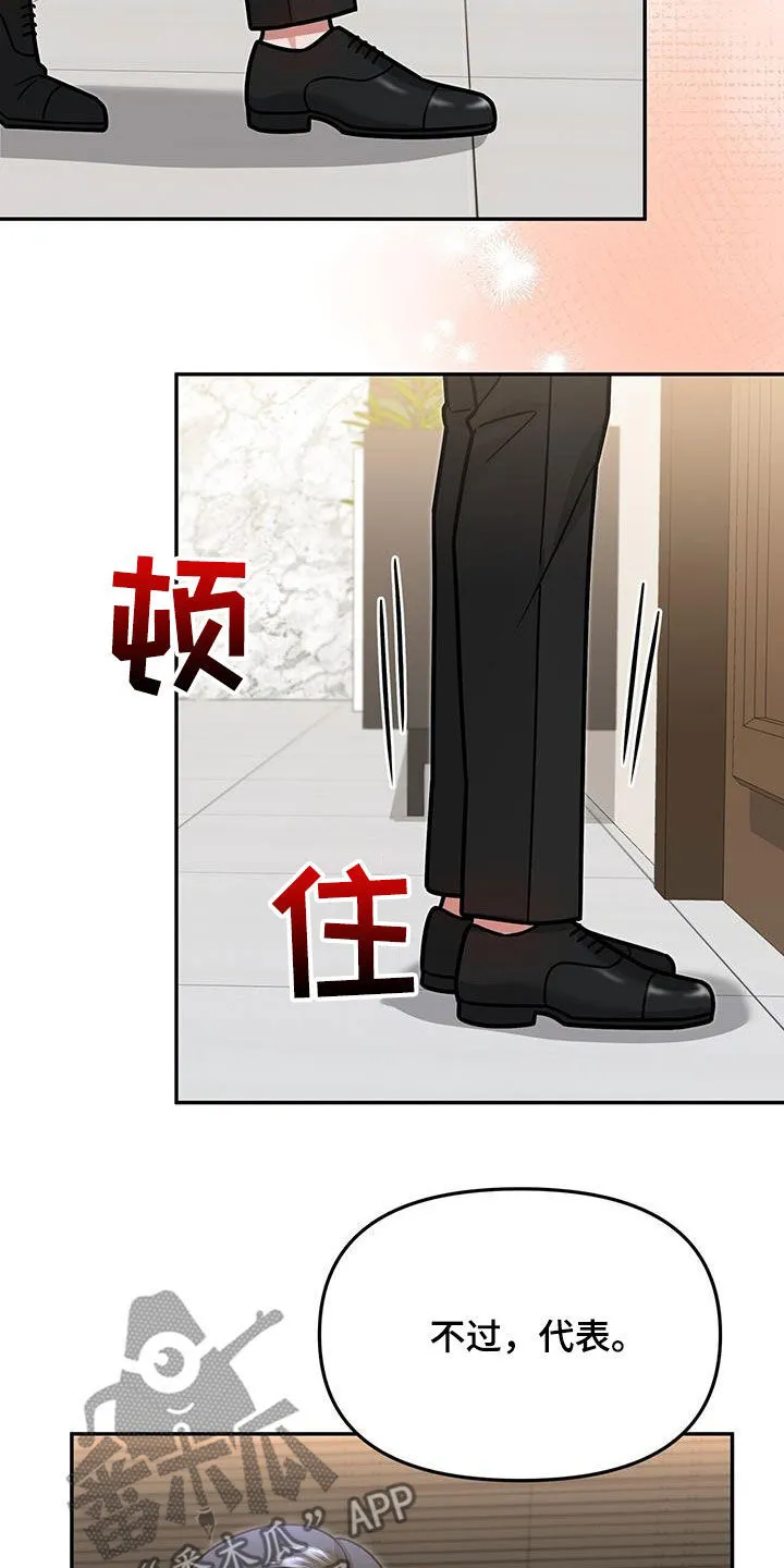 第23章：要打赌吗 第18页