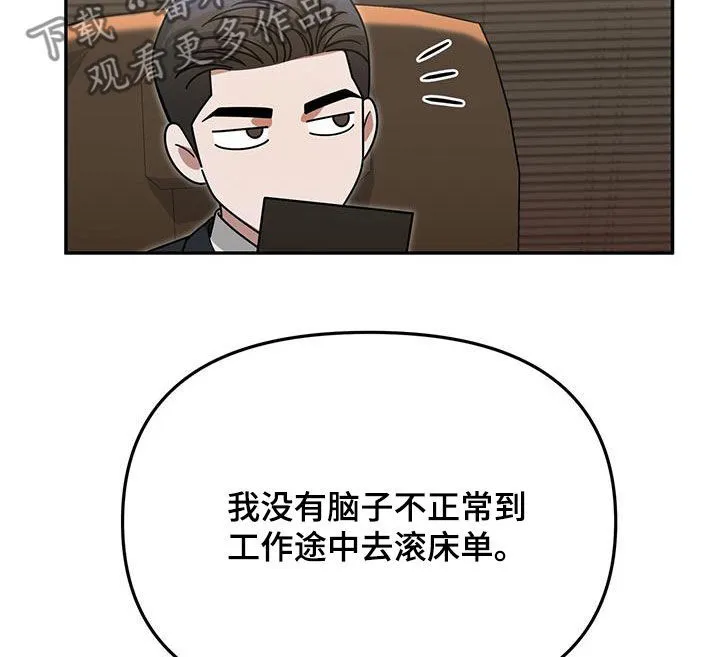 第23章：要打赌吗 第19页