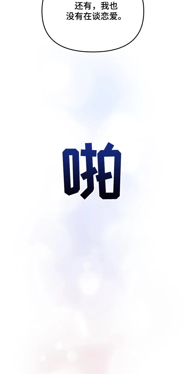 第23章：要打赌吗 第21页