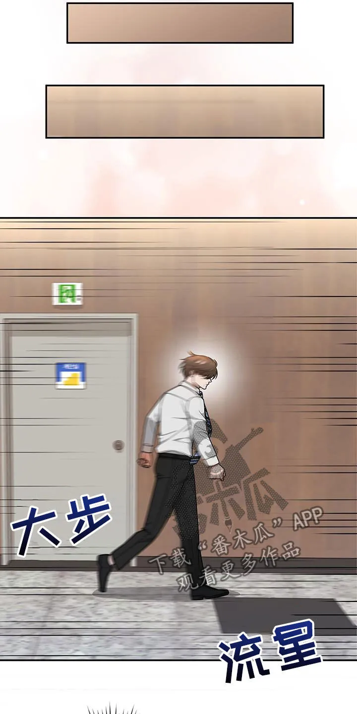 第23章：要打赌吗 第22页