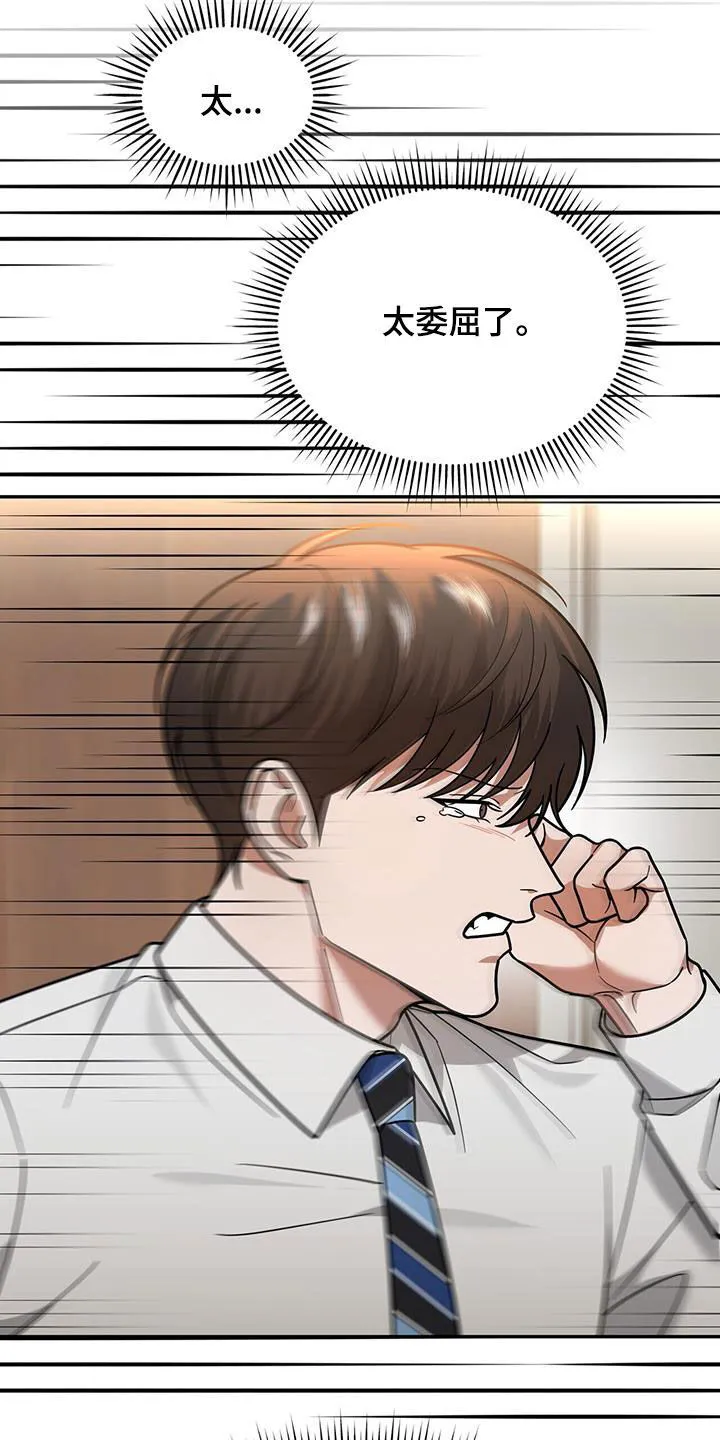 第23章：要打赌吗 第23页