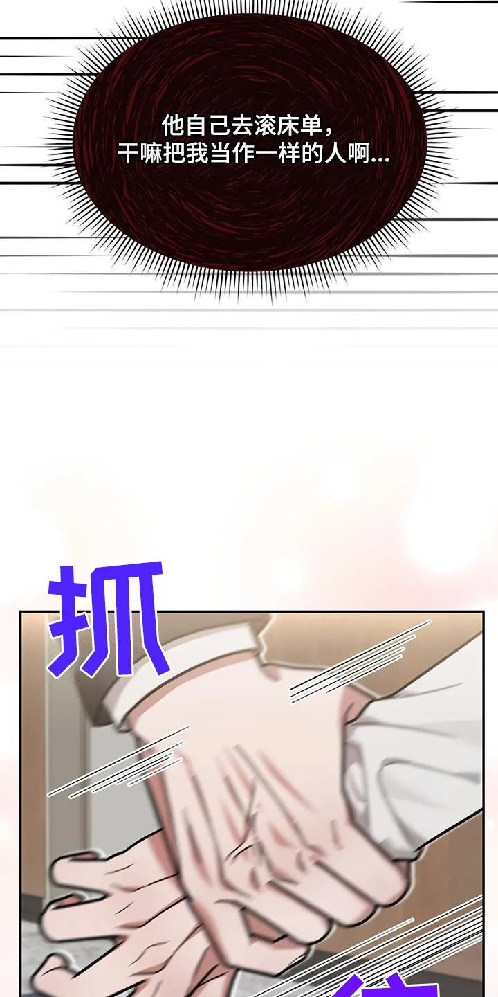 第23章：要打赌吗 第24页