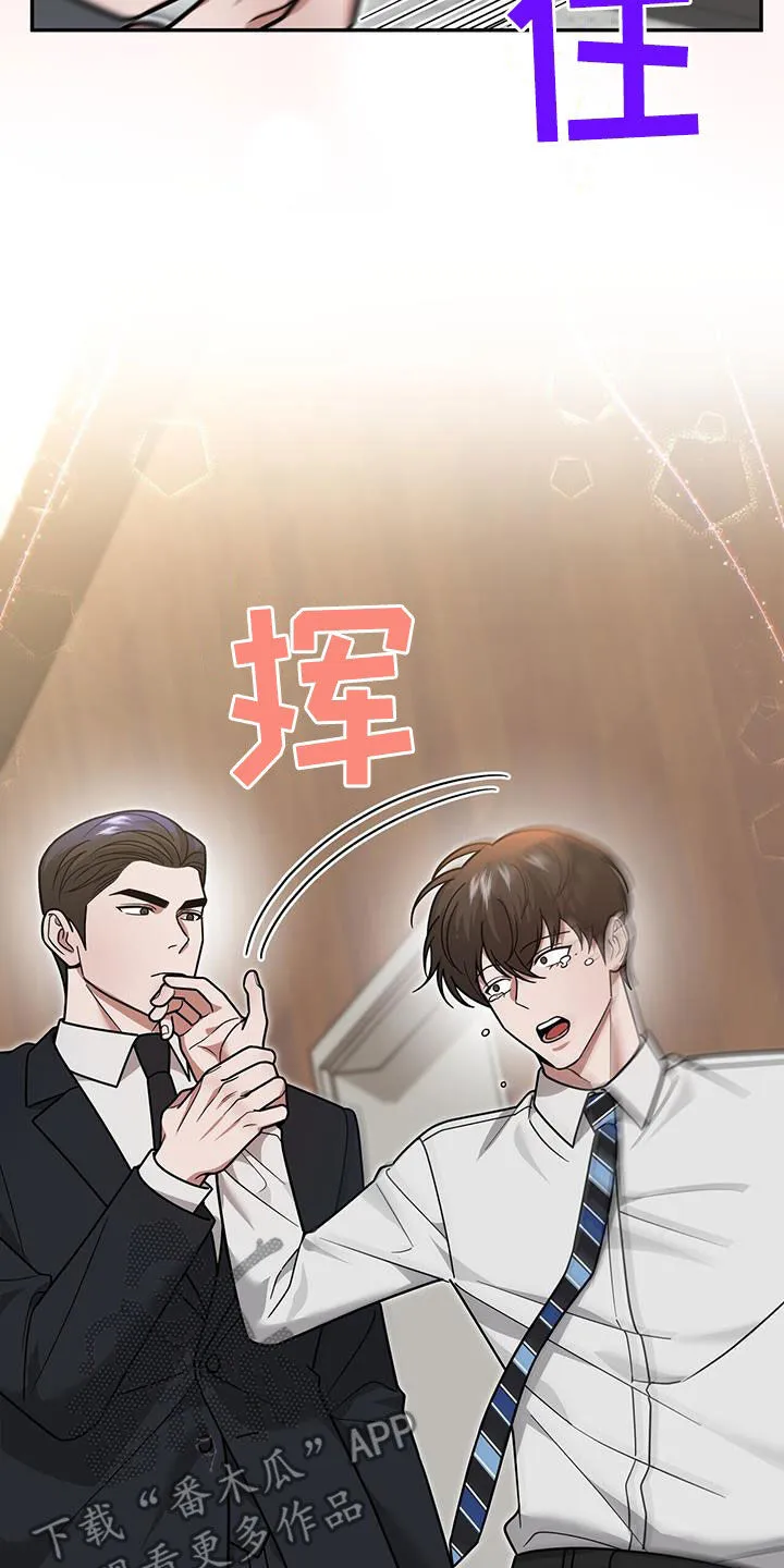 第23章：要打赌吗 第25页