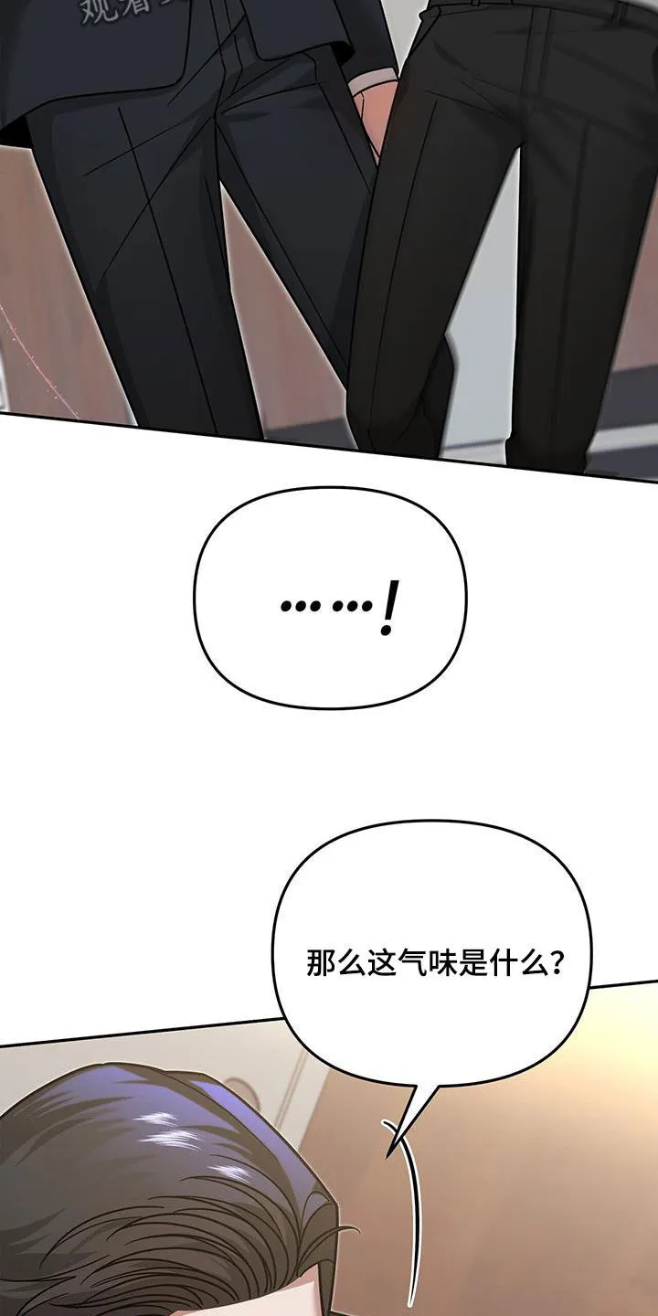 第23章：要打赌吗 第26页
