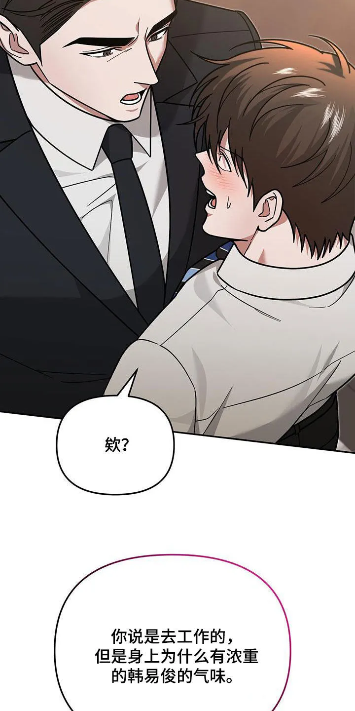 第23章：要打赌吗 第27页